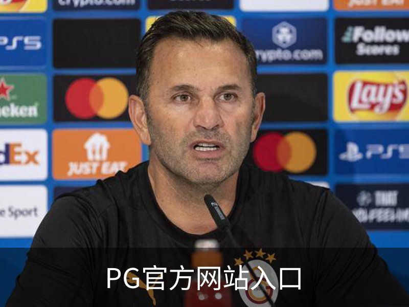 关于PG官方网站入口